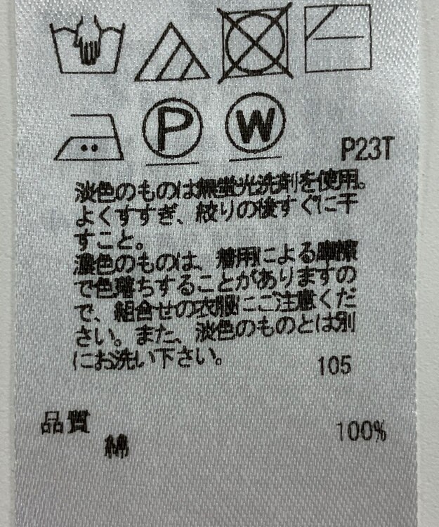 ONWARD Reuse Park 【23区】ニット春夏 イエロー