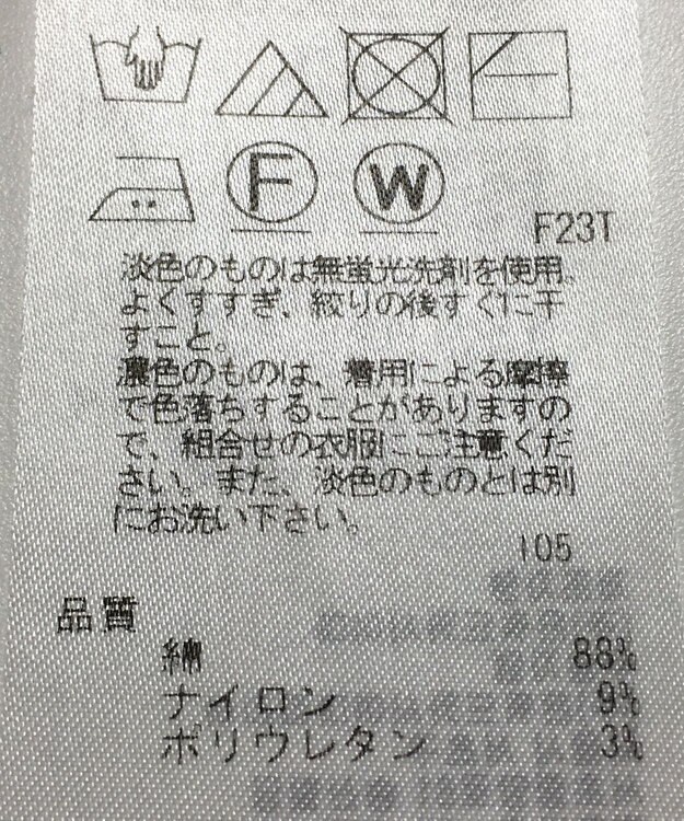 ONWARD Reuse Park 【23区】ニット春夏 ホワイト