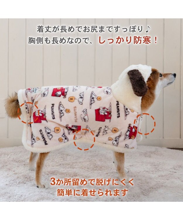 PET PARADISE スヌーピー 着る毛布  《うたたね柄》 中型犬 大型犬 ベージュ