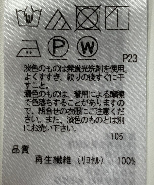 ONWARD Reuse Park 【ICB】カットソー秋冬 ベージュ