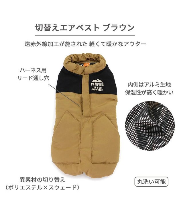 PET PARADISE ペットパラダイス 遠赤外線 エアベスト  《ブラウン》 中型犬 大型犬 ブラウン