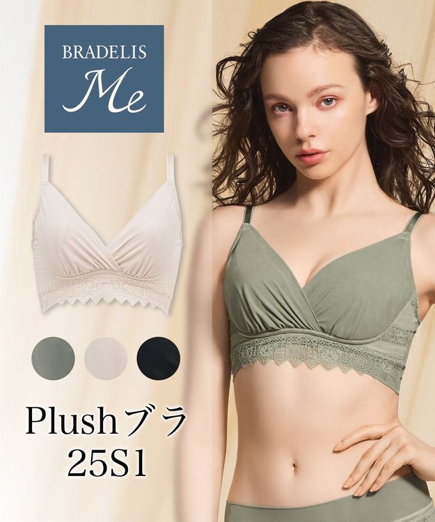 BRADELIS New York 【BRADELIS Me / ノンワイヤー・バストアップ】Plushブラ25S1 ブラデリス 補正 ノンワイヤー ブラジャー 補整下着 オリーブ