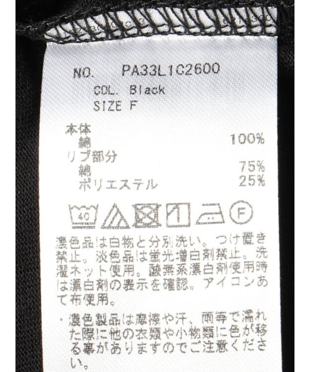 CRAFT STANDARD BOUTIQUE ９分袖ショルダータックプルオーバー Black