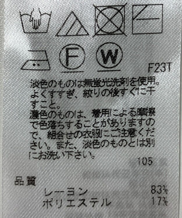 ONWARD Reuse Park 【23区】ニット春夏 イエロー