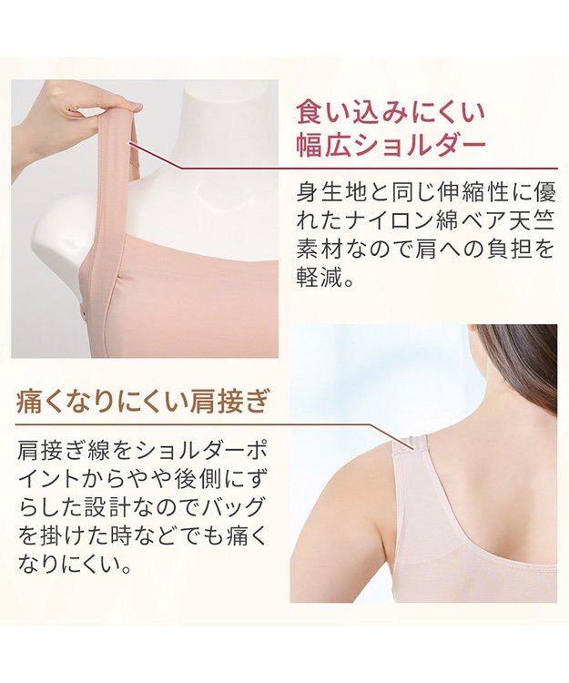 BRADELIS New York 【BRADELIS NewYork peace】すっきり楽ちん綿混ブラキャミ 幅広いバストサイズにフィットするノンワイヤー補整下着 ピーチベージュ