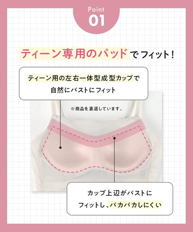Wing ジュニア ブラトップ ラクなのにズレにくい 【STEP3～AFTER STEP】 中学生 高校生 【シンクロブラトップ】 キャミソール RL5600 ウイング／ワコール ブラック
