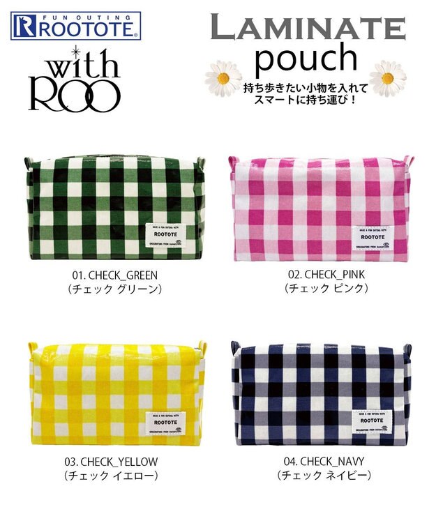 ROOTOTE 1031【ポーチ】WR.ポーチ.ラミネート-Q 01：チェック・グリーン