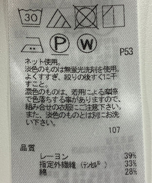ONWARD Reuse Park 【23区】カットソー春夏 ネイビー