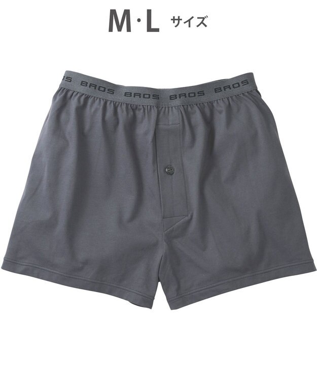 WACOAL MEN トランクス　綿100％　吸汗速乾　抗菌防臭　前開き　/ブロス　GT7300 グレー