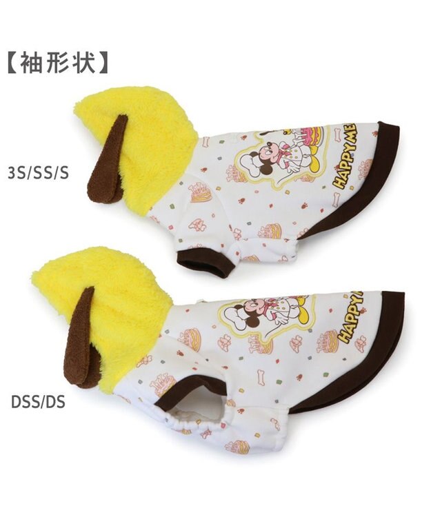 PET PARADISE ディズニー ミッキーマウス＆プルート パーカー 《ケーキ柄》 小型犬 ホワイト×ブラウン