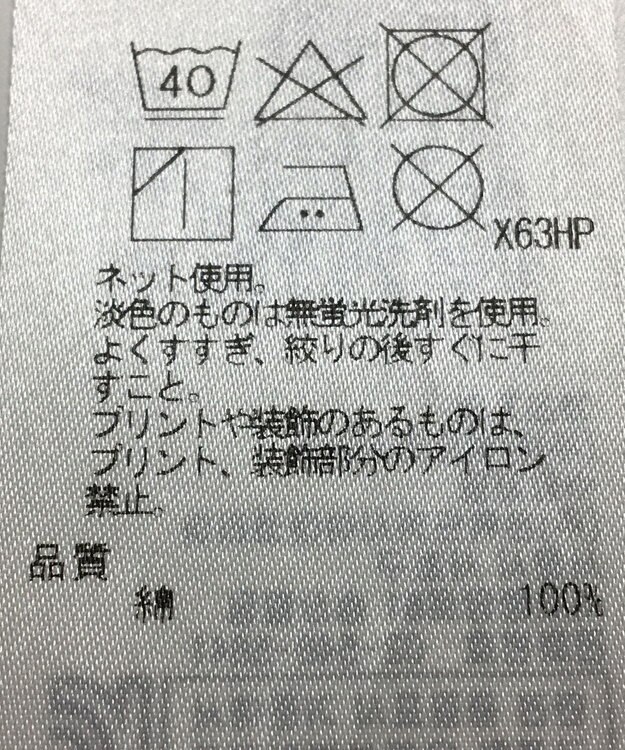 ONWARD Reuse Park 【ICB】カットソー春夏 ブラック