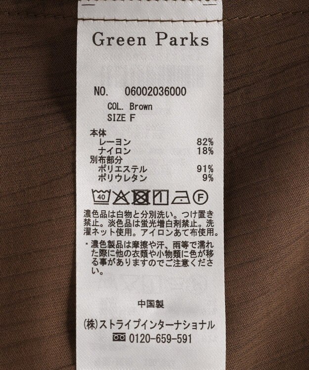 Green Parks フレンチスリーブリブドッキングシャツ Brown