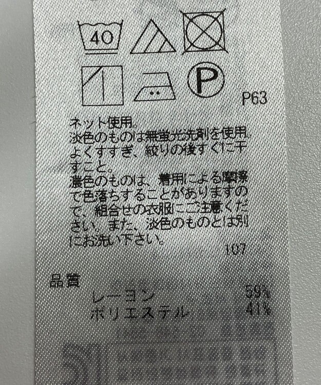 ONWARD Reuse Park 【23区】カットソー秋冬 ネイビー