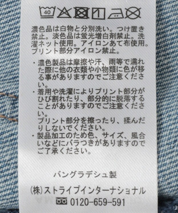 AMERICAN HOLIC リメイクデザインスカート Light Indigo