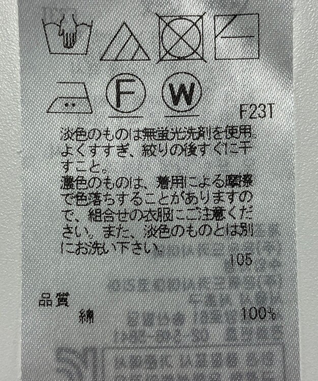 ONWARD Reuse Park 【23区】ニット春夏 ネイビー