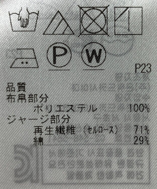 ONWARD Reuse Park 【23区】ブラウス春夏 ネイビー