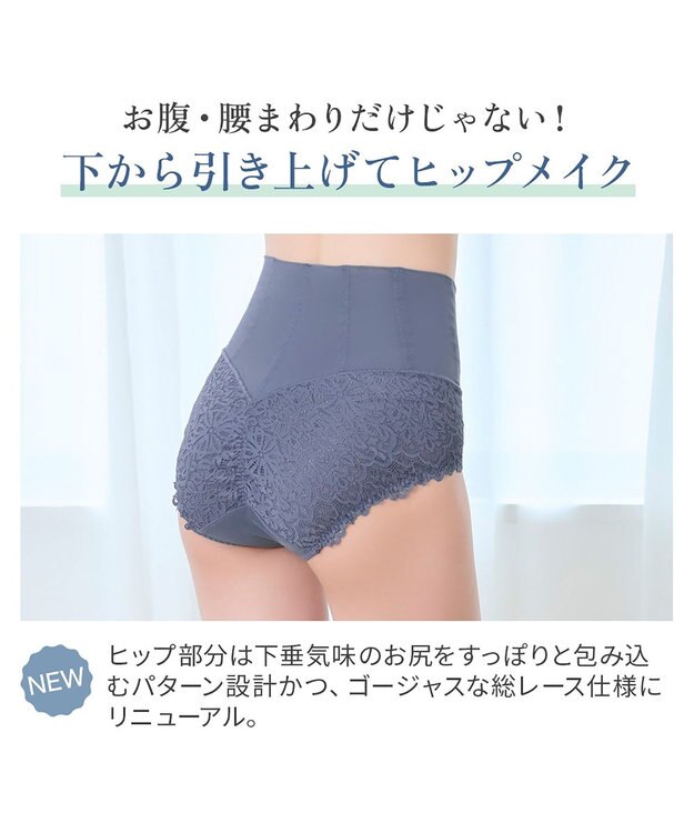 BRADELIS New York 【カヤビューティーラボ】レーシーハイウエストショーツ25 深め ハイウエスト お腹すっきり 補正 補整下着 インディゴブルー