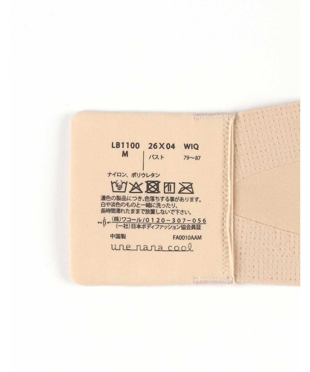 une nana cool ストラップレス 1/2カップ ノンワイヤーブラジャー ベージュ
