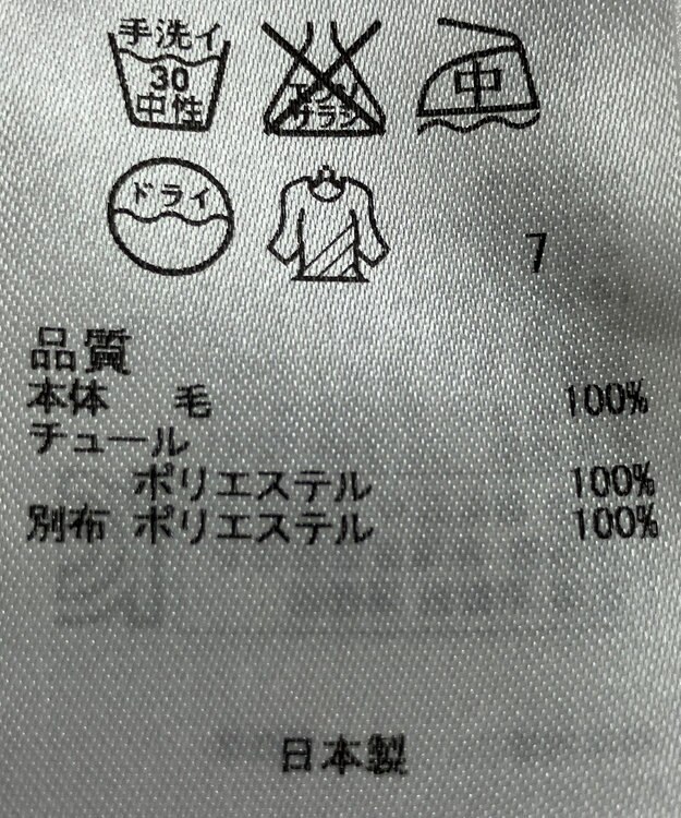 ONWARD Reuse Park 【自由区】カットソー秋冬 ホワイト