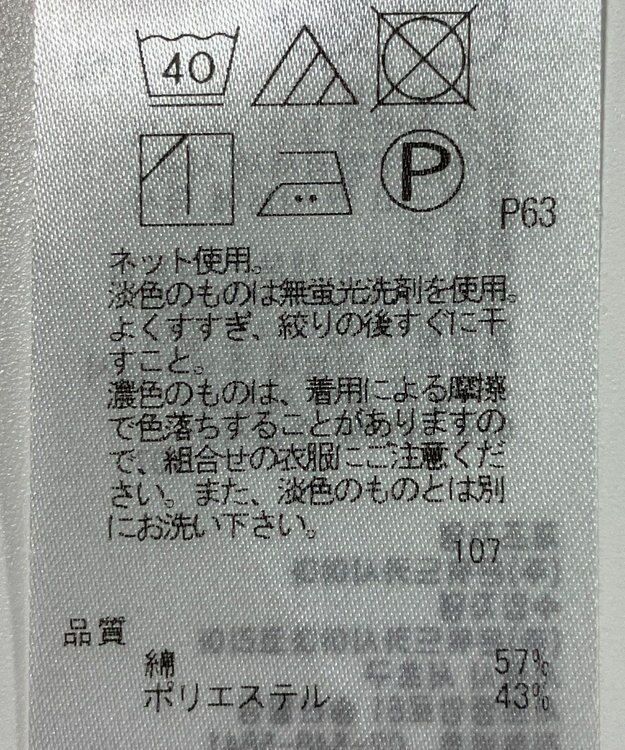 ONWARD Reuse Park 【23区】カットソー春夏 ブルー