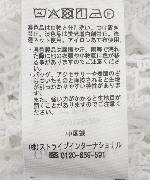 Green Parks 衿付きレースジレ Off White