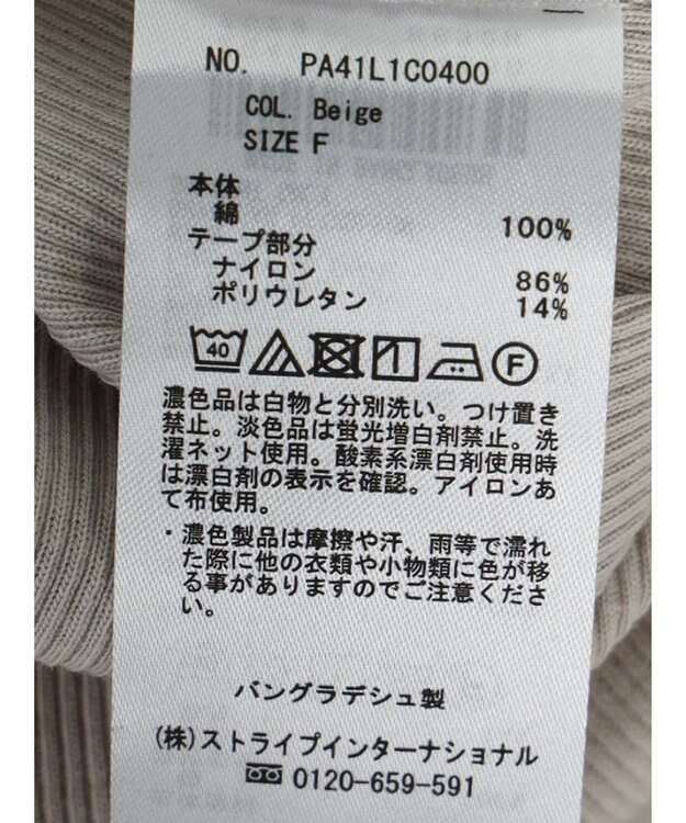 CRAFT STANDARD BOUTIQUE フリルテープリブカットプルオーバー Beige