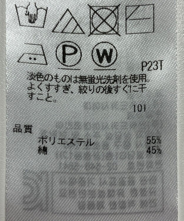 ONWARD Reuse Park 【23区】スカート春夏 ブラック