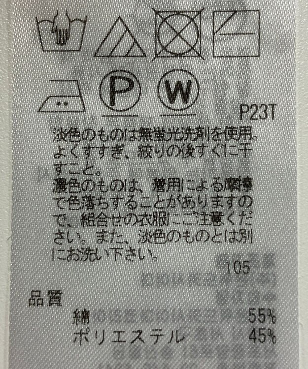 ONWARD Reuse Park 【自由区】ニット春夏 ピンク