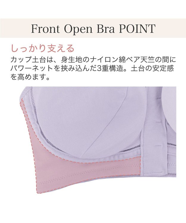 BRADELIS New York 【BRADELIS New York  MATERNITY】フロントオープンブラ マタニティ ブラジャー フロントホック 簡単に授乳ができる 補正ブラ ライラック