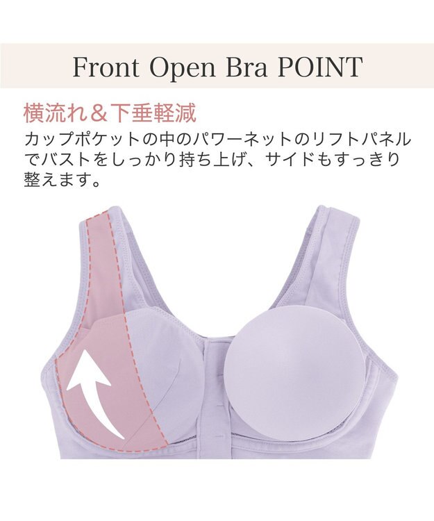 BRADELIS New York 【BRADELIS New York  MATERNITY】フロントオープンブラ マタニティ ブラジャー フロントホック 簡単に授乳ができる 補正ブラ ライラック