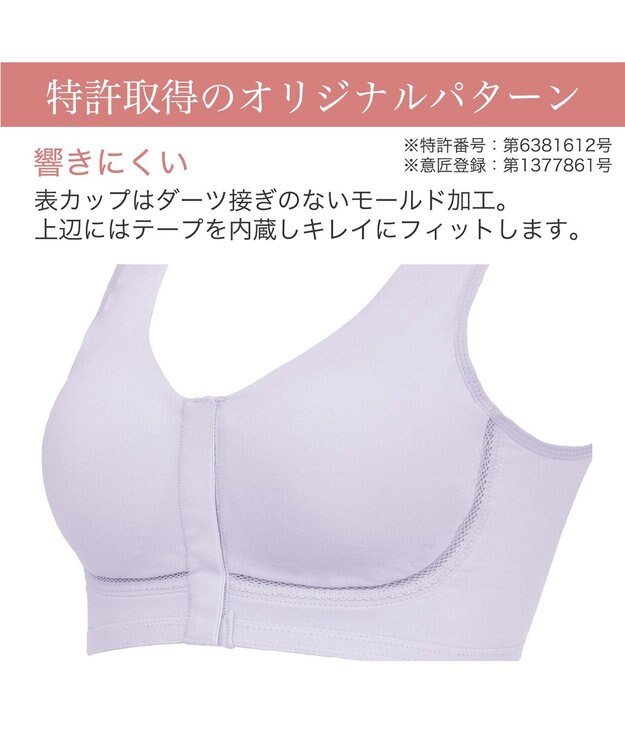BRADELIS New York 【BRADELIS New York  MATERNITY】フロントオープンブラ マタニティ ブラジャー フロントホック 簡単に授乳ができる 補正ブラ ライラック