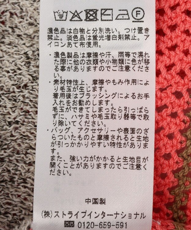 CRAFT STANDARD BOUTIQUE マルチカラーファンシーニットプルオーバー Pink