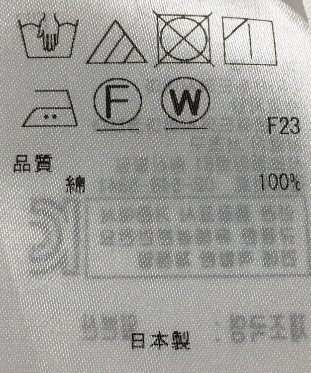 ONWARD Reuse Park 【自由区】ブラウス春夏 ホワイト