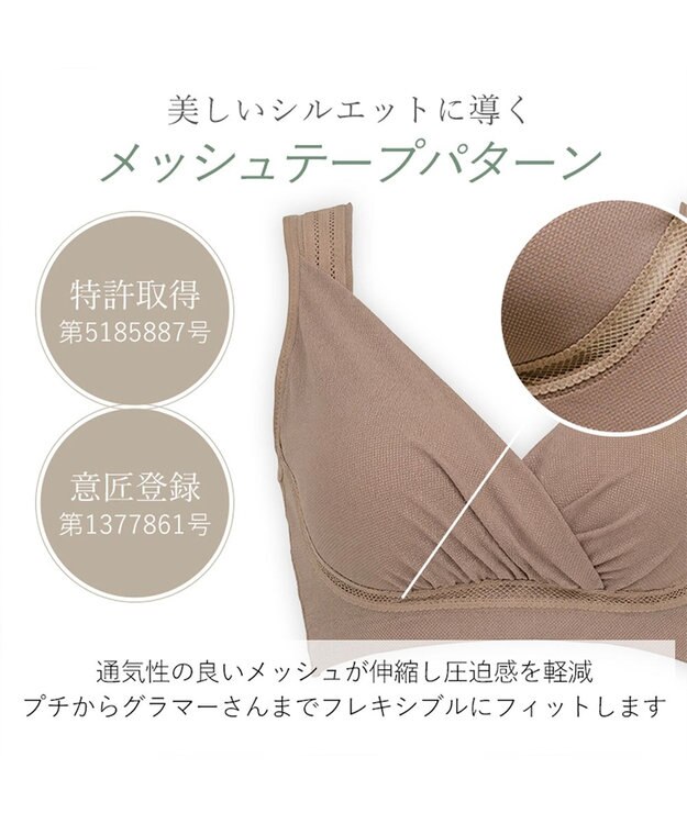 BRADELIS New York 【BRADELIS Me】 オールインワンエアリーブラ モカベージュ