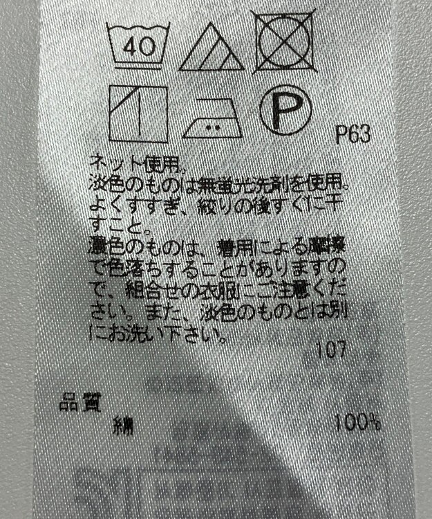 ONWARD Reuse Park 【自由区】カットソー春夏 イエロー