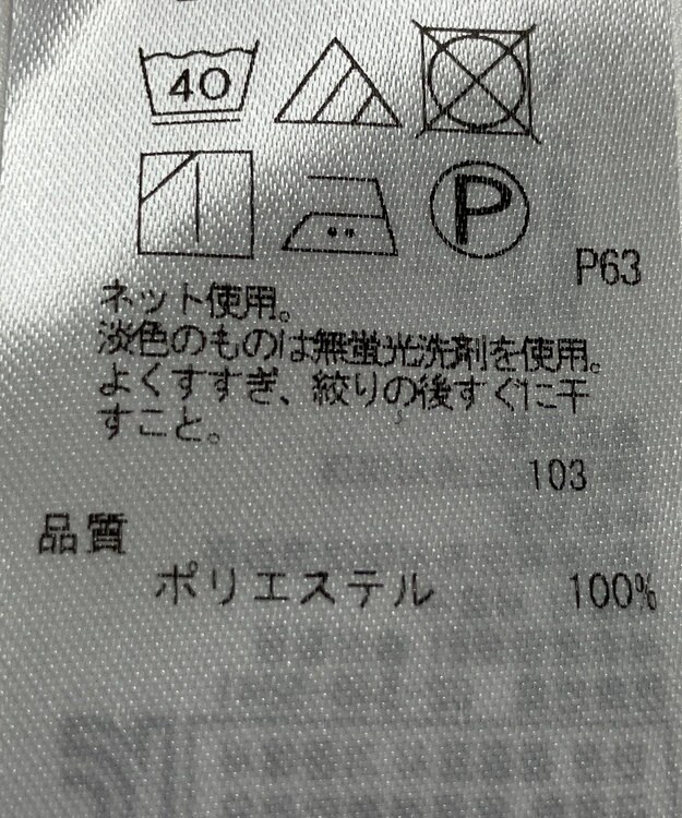 ONWARD Reuse Park セット商品/サイズ4【ICB】ジャケット春夏×カットソー春夏 その他