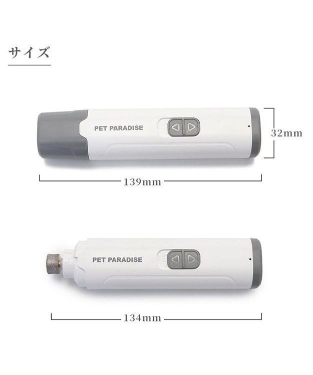 PET PARADISE ペットパラダイス 電動ネイルケア ホワイト