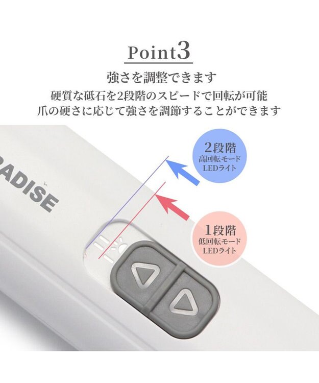 PET PARADISE ペットパラダイス 電動ネイルケア ホワイト