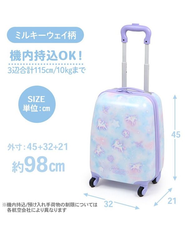 Mother garden マザーガーデン ユニコーン スーツケース 《ミルキーウェイ柄》 ミルキーウェイ柄