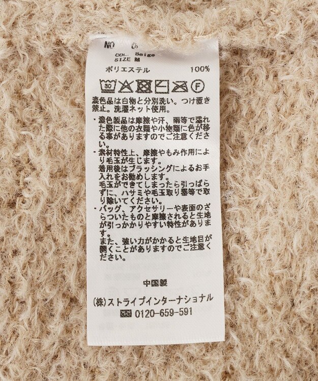 CRAFT STANDARD BOUTIQUE フェザーモールニットカーディガン Beige