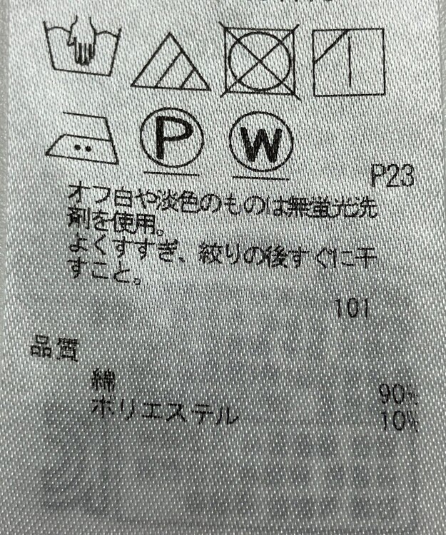 ONWARD Reuse Park 【自由区】カットソー春夏 ホワイト