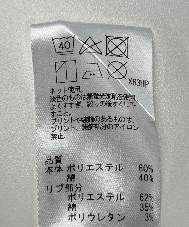 ONWARD Reuse Park 【Feroux】カットソー秋冬 ベージュ