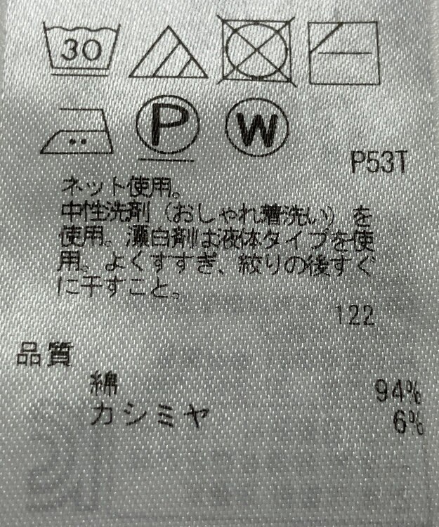 ONWARD Reuse Park 【23区】カットソー春夏 ブルー