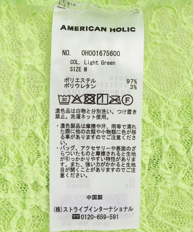 AMERICAN HOLIC 【選べるサイズ】レースプルオーバー Light Green