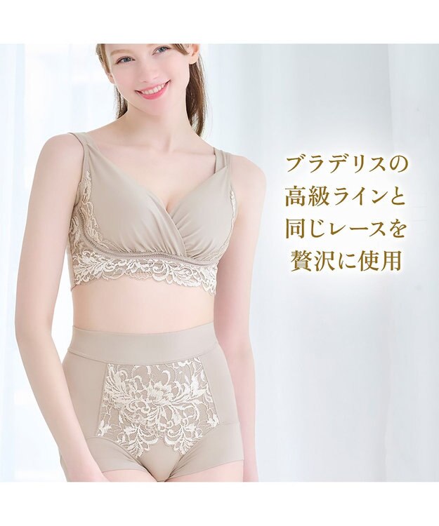BRADELIS New York 【BRADELIS NewYork peace】綿混フィットレースショーツ24 ブラデリス 補正下着 ハイウエスト 深め トープ