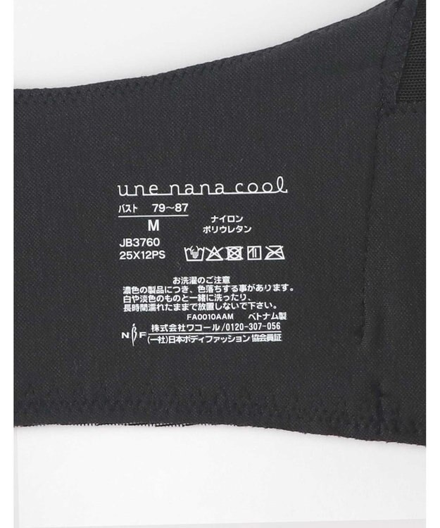 une nana cool 【リニューアル】364ブラ シンプル ノンワイヤーブラ ブラック