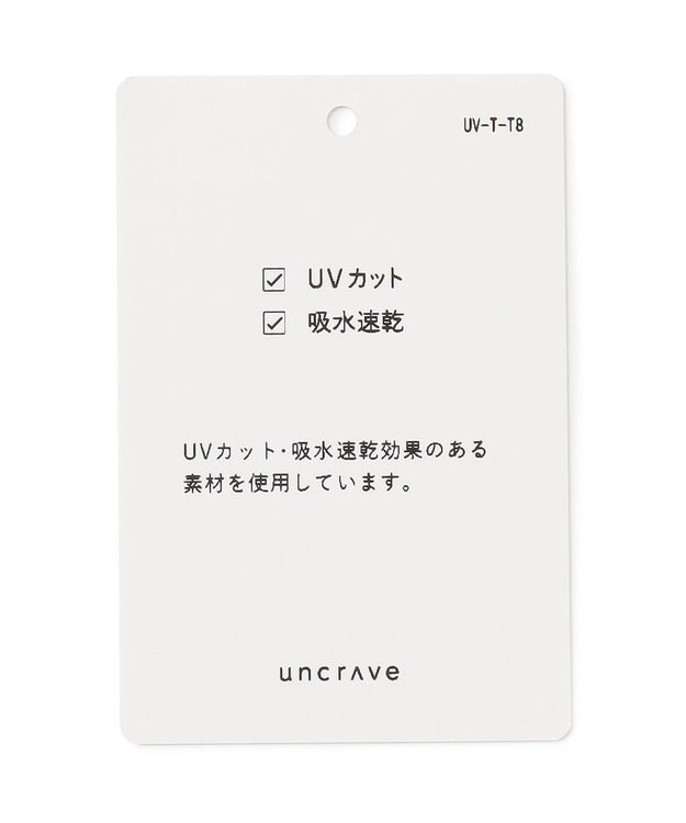 uncrave 【UVカット・吸水速乾】ダンボール スカート（uncrave STANDARD） フェードピンク