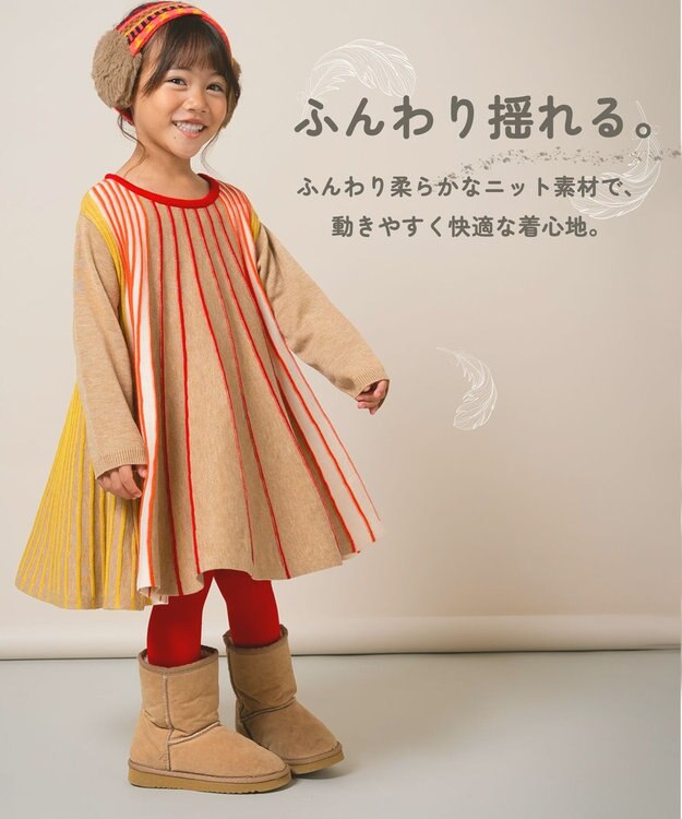 ami amie マルチカラーストライプワンピース85cm～130cm ベージュ