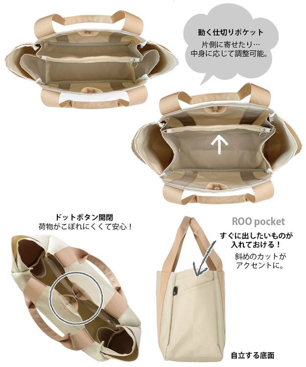 ROOTOTE 1463【仕切り+自立+撥水】SN.デリ.パルーティ.ハッスイ-A 05：アイボリー