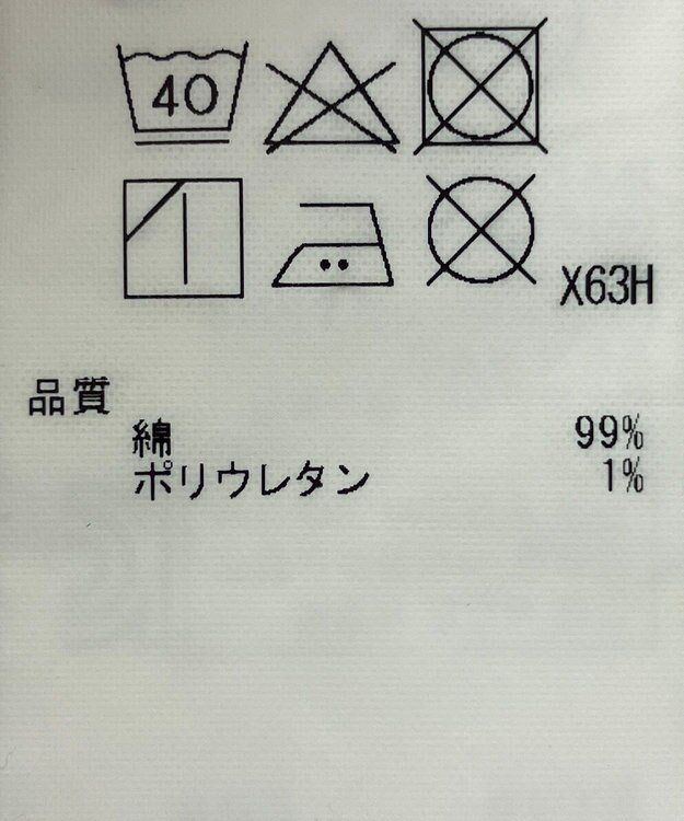 ONWARD Reuse Park 【23区】スカート春夏 ブルー